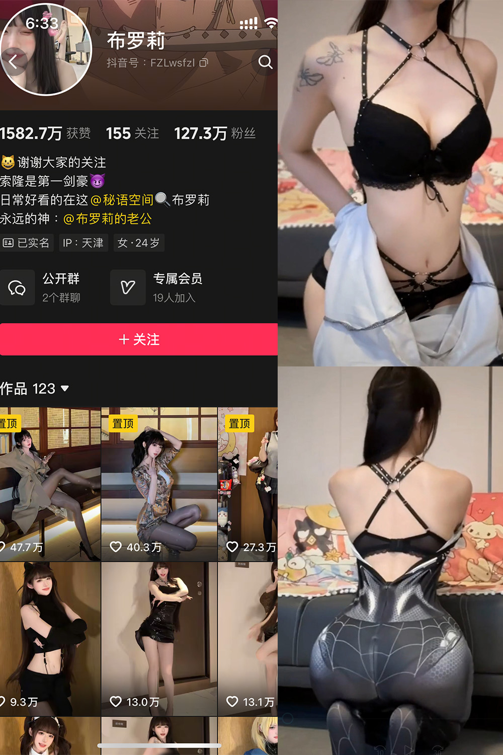 【在线看】抖音 布罗莉 秘语空间 NO.015期 【13P】-秘语空间