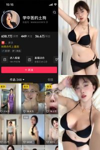 【在线看】抖音 学中医的土狗 微密圈 NO.002期 【11P1V】-秘语空间