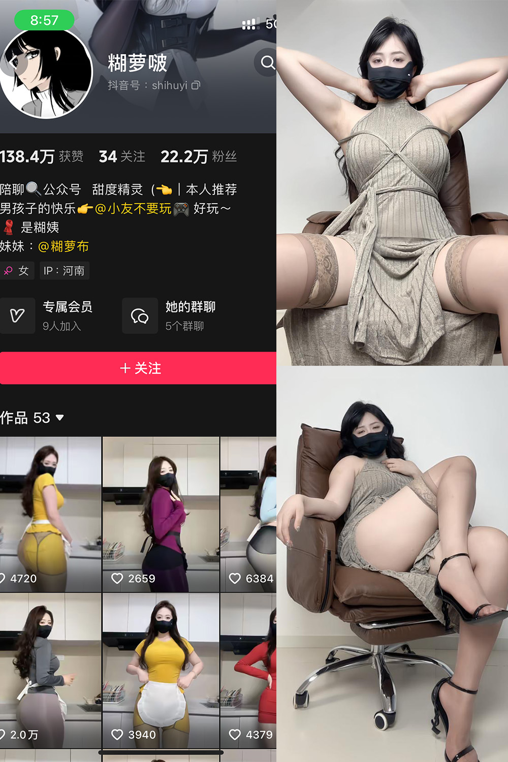 【在线看】抖音 糊萝啵 铁粉空间 NO.005期 【48P】-秘语空间