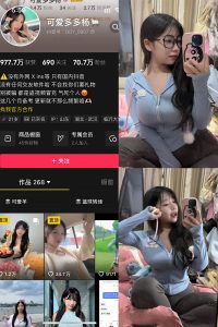 【在线看】抖音 可爱多扬扬 铁粉空间 NO.003期 【72P】-秘语空间