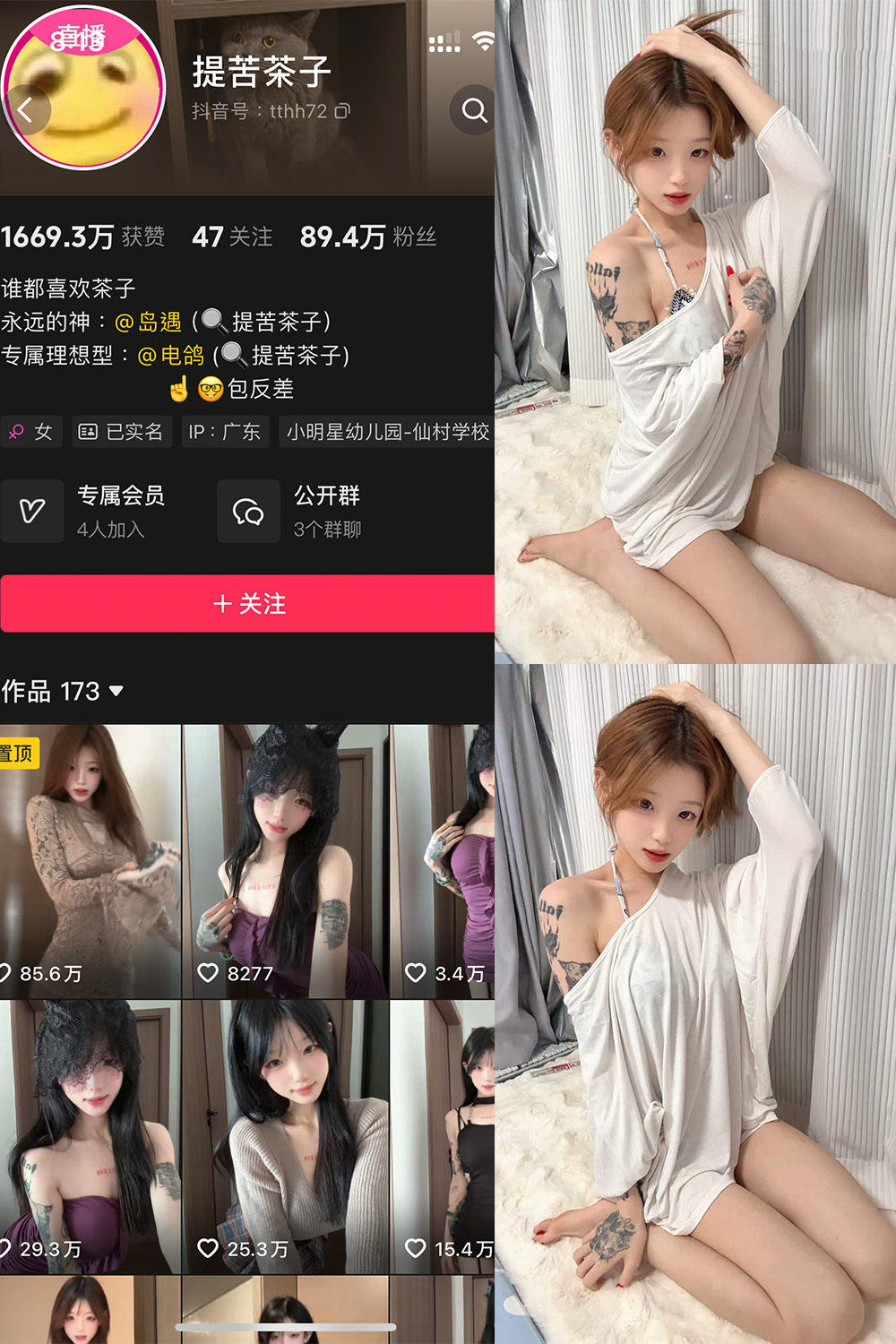 【在线看】抖音 提苦茶子 岛遇 NO.002期 【17P6V】-秘语空间