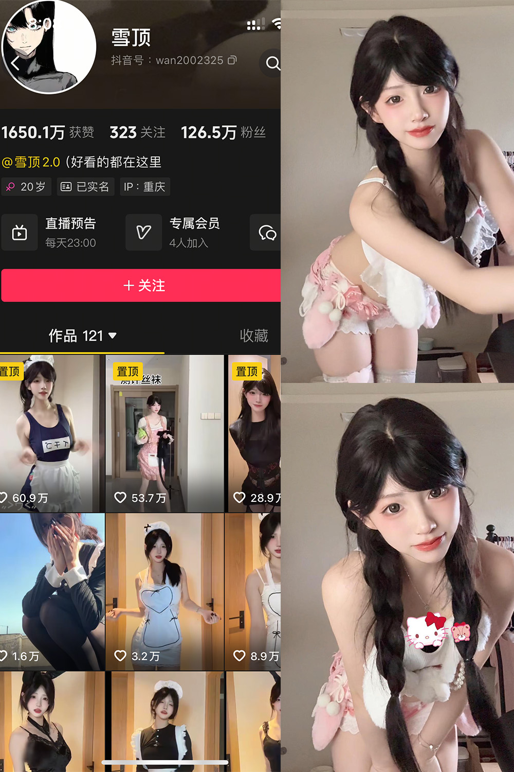 【在线看】抖音 雪顶 岛遇 NO.001期 【24P】-秘语空间